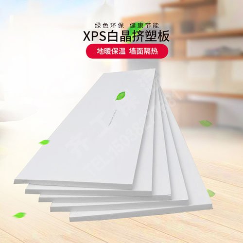 石墨擠塑板具有哪些獨特的優點 石墨擠塑板具有哪些獨特的優點