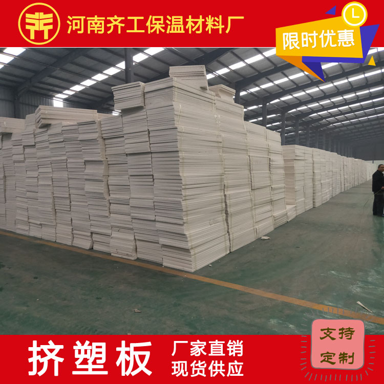 河南擠塑板廠(chǎng)家 河南擠塑板廠(chǎng)家