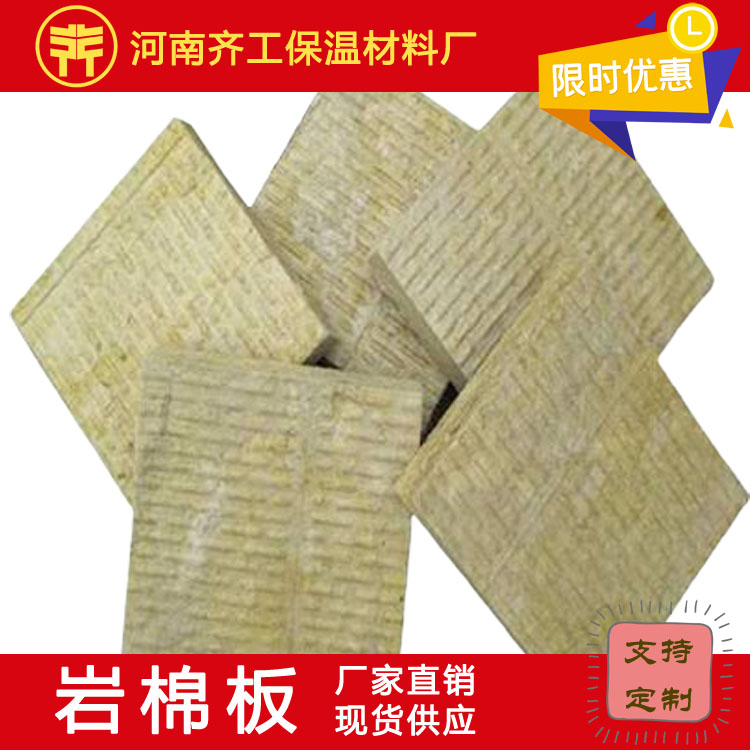 復合巖棉板價格會有波動 復合巖棉板價格會有波動