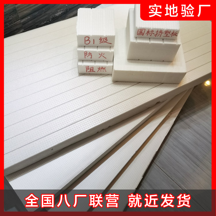 5公分擠塑板價格是多少錢一平方? 5公分擠塑板價格是多少錢一平方?